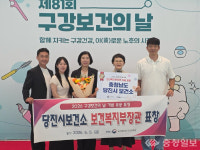 당진시, 구강보건사업 3년 연속 우수기관 선정