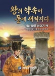 천안시 성환읍 주민자치회 성환 마을 이야기 책 발간
