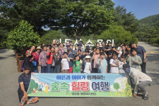 영운동 세대공감 나들이