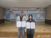 당진시, 면천읍성 보존회-위드어스협동조합 업무협약 체결