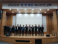 충남도, 주민 대피 명령권 읍·면·동장 특별 교육