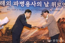 대한민국고엽제전우회 조한상 홍성군지회장, 국가보훈부장관 표창 수상