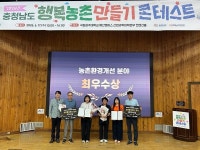 충남도, 주민이 이끈 농촌 변화 우수사례 선정