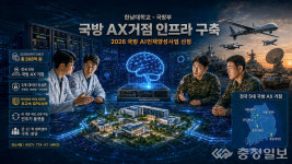 한남대, 268억 국방 AX 거점 총괄