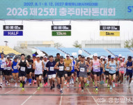 25회 충주마라톤대회, 전국 동호인 4000명 레이스