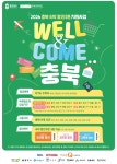 충북고물지원 | 충북도, '최대 5만원 할인' 쿠폰 지원