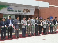 충북동물위생시험소 북부지소 신청사 준공