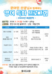 천안 청수도서관 여름방학에는 원어민 선생님과 함께 해요