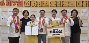 대원대, 제7회 천하제일 오리요리대회서 최우수상