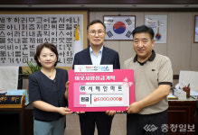 서해안마트, 태안군에 성금 500만 원 기탁