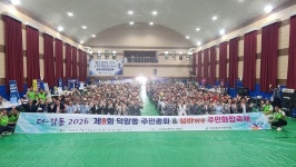 덕암동 주민총회 성료…2027년 주민자치사업 우선순위 확정