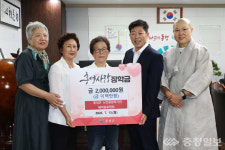 홍성군노인종합복지관 헤아림후원회, 홍성사랑장학금 200만원 기탁