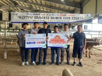 보은옥천영동축산농협, 청년조합원에 우량한우 암송아지 전달