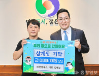 ㈜천암푸드, 이웃사랑 삼계탕 1400봉 나눔