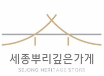 세종 골목의 세월 품은 뿌리깊은 가게 3곳