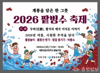 천원 팥빙수·물총 한바탕…계룡 대실초 여름 놀이터