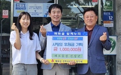 신상균 매포읍장, 매포읍지역사보協에 성금 기탁
