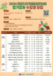새로운 배움의 시작 진천군, 24일부터 정기 강좌 과정운영