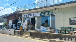 옥천 안남공판장, 농어촌 기본소득 효과 톡톡…시설 개선·치킨 판매로 활력