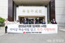 장대교차로 13년 공회전…유성구의회 국민의힘 착공 명령