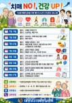 서구, 간호대생 23명과 어르신 건강동행