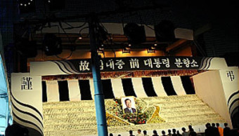 北, 김기남 비서 조문단장으로 22일까지 서울 파견