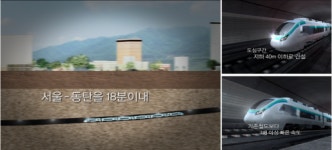 서울 강남~동탄 20분 시대 열린다