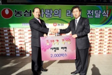 농심, 지역사회에 둥지쌀국수,신라면 등 약 5만개 후원
