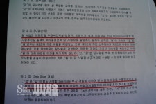 부산 오륙도 SK뷰에 드리워진 검은 그림자