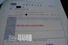 부산 오륙도 SK뷰에 드리워진 검은 그림자  2탄 [단독공개]