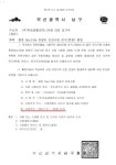 부산 오륙도 SK뷰에 드리워진 검은 그림자 3탄 [단독 공개]
