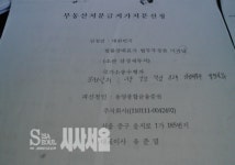 부산 오륙도 SK뷰에 드리워진 검은 그림자 4탄