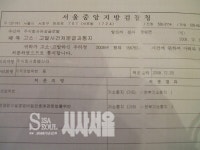 [탐사보도] 호텔신라의 한 영세기업 죽이기 전말