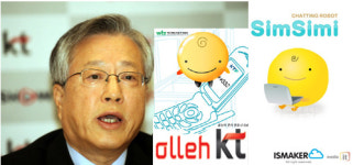 KT, 중기 채팅로봇 심심이 상표권 가로채기 의혹