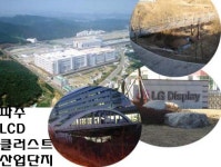 [탐사보도]LG디스플레이, 파주 만우천 불법점용 사건