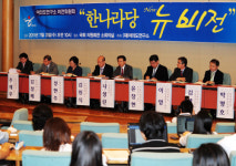 한나라당, 선거용 뉴비전…좌향좌? 제자리걸음!