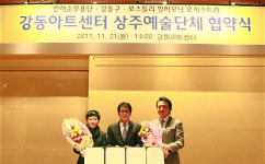 안애순무용단·모스틀리 필하모니 오케스트라, 강동아트센터 상주