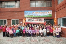 충남도시가스, 행복나눔터 8호점 개소식