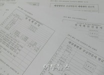 태양광 RPS시범사업 복마전