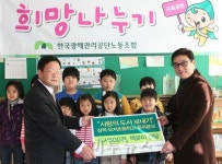 광해관리공단 노동조합, 폐광지역 청소년 사랑 나눔 실천
