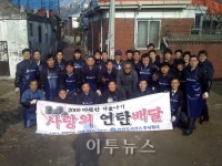 한진도시가스, 사랑의 쌀·연탄나누기 행사
