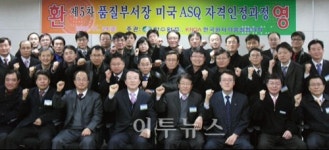 한수원 글로벌 품질매니저 자격인정과정 교육