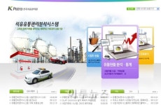 석유관리원, 3월부터 석유유통관리분석시스템 가동