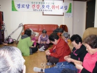 동해시, 경로당 활성화 프로그램 운영