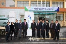 이천시, 평생학습센터 서희2관 개관