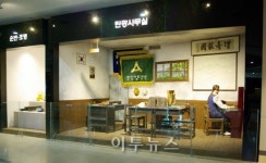 문경석탄박물관, 개관 10년만에 새단장