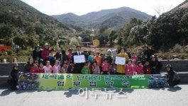 완도수목원, 난대림 숲속유치원 운영