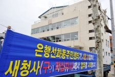 대전 중구, 은행선화동주민센터 이전