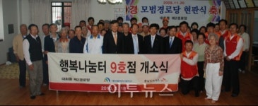충남도시가스, 행복나눔터 9호점 개소식