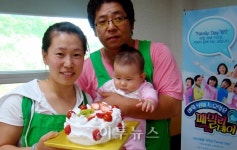 다문화가정, 케이크 만들어 부부사랑 키워요
